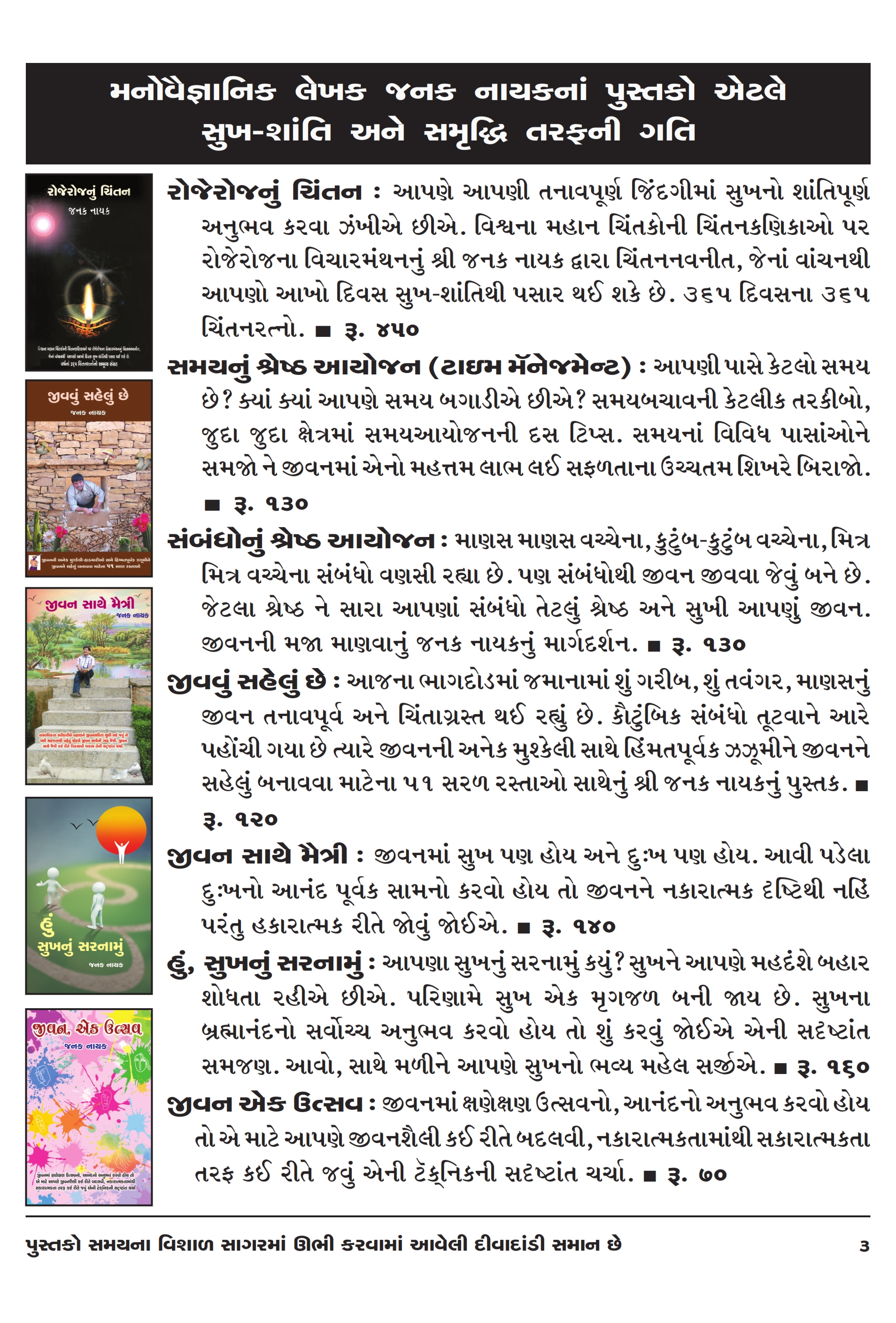 Catalog Page 3